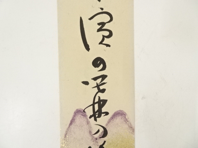 真作/青木月斗/短冊/俳句/書/掛軸☆宝船☆AK-296 青木月斗 直筆俳句短冊 | アトリエ・サバト館